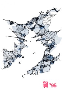 1996年賀スキャン