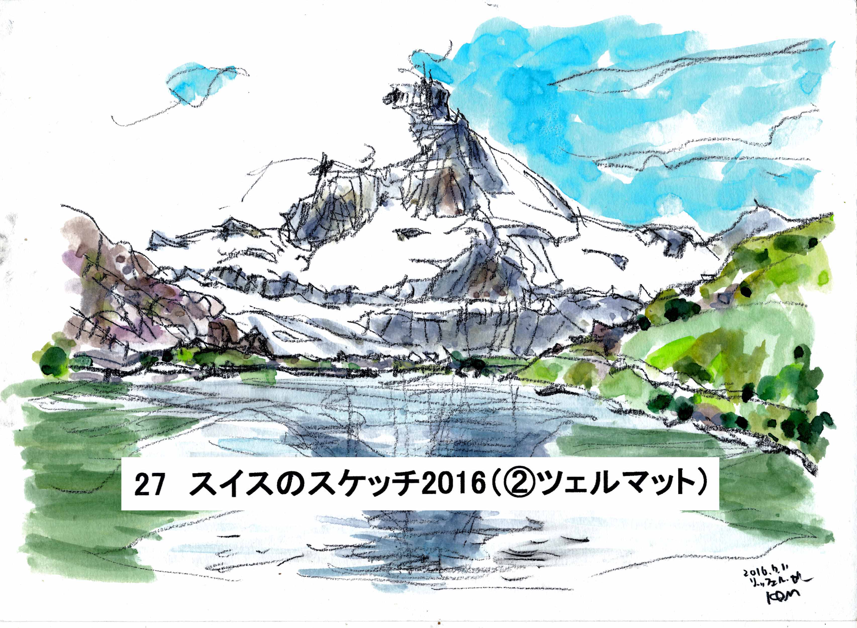 鉛筆画 スイス風景 A5サイズ 鉛筆画 スイス風景 A5サイズ 鉛筆画